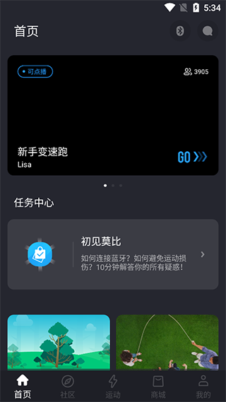莫比健身app