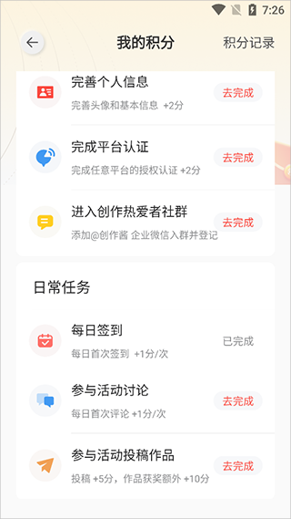 网易创作匠