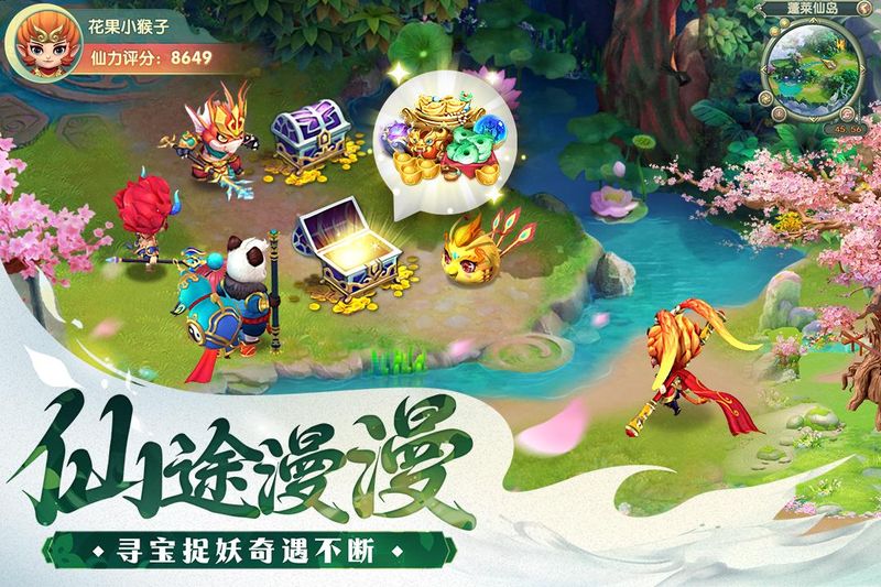 山海仙魔录uc九游版图3