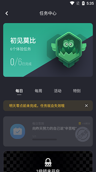 莫比健身app