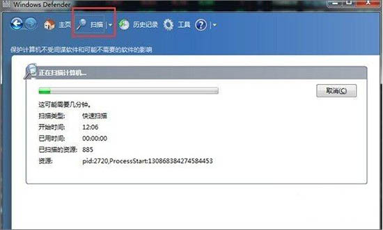 WIN7打开windowsdefender杀毒软件的详细方法