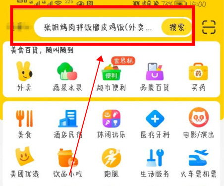 怎么关闭美团月付功能美团月付如何取消方法分享