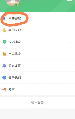 云眸社区app