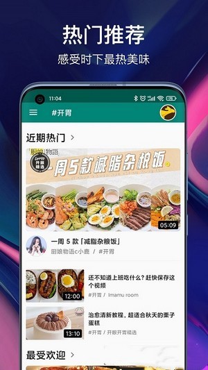 闪电世界短视频app手机版图5