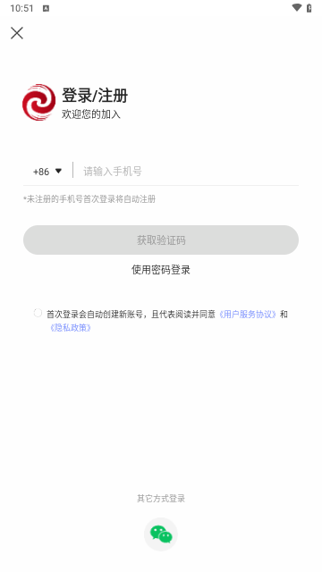 聚市购物app截图3