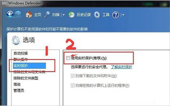 WIN7打开windowsdefender杀毒软件的详细方法