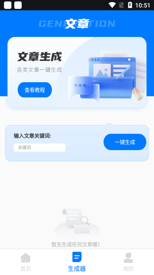 格子间app最新版ai记忆安卓手机版图6