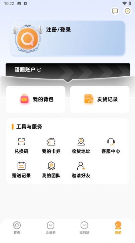 蛋圈潮玩截图1