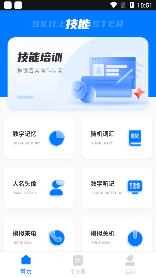 格子间app最新版ai记忆安卓手机版截图7