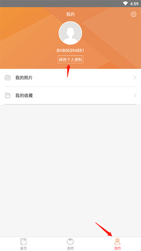 薄荷营养师app