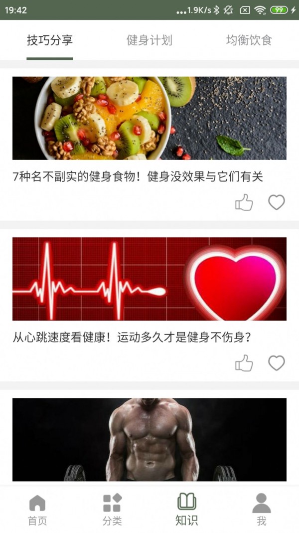 火狐运动图4