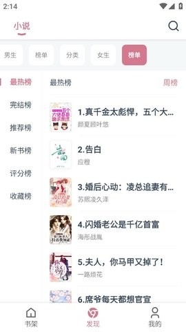 考拉阅读学生端图6