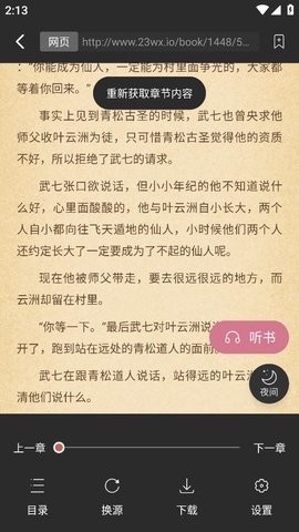 考拉阅读学生端图7