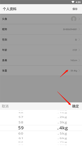 薄荷营养师app