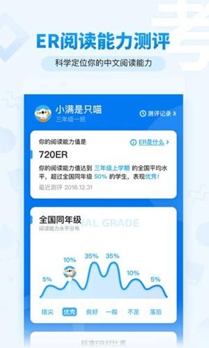 考拉阅读学生端图4