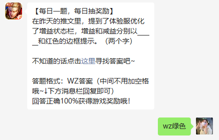 王者荣耀每日一题3月18日答案