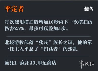 魔渊之刃新赛季内容更新更新公告12月30日