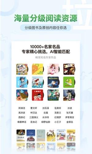 考拉阅读学生端图3