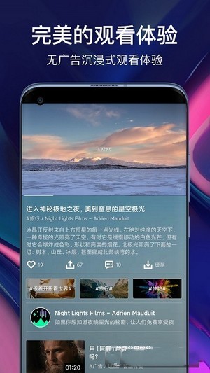 闪电世界短视频app手机版图4