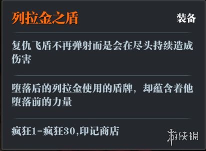 魔渊之刃新赛季内容更新更新公告12月30日