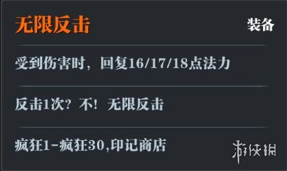 魔渊之刃新赛季内容更新更新公告12月30日