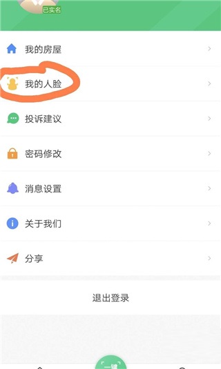 云眸社区app