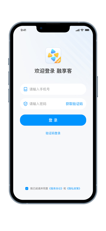 融享客saas截图4