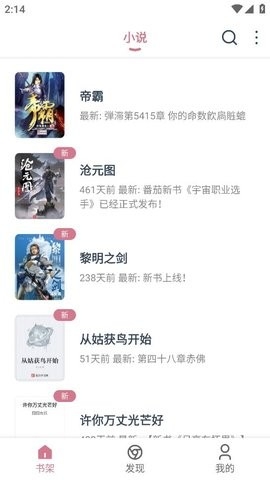考拉阅读学生端图5