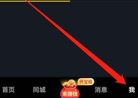 抖音极速版如何修改ID账号