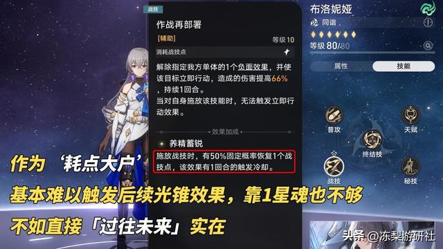 崩坏星穹铁道花火光锥推荐，崩铁花火专武同谐光锥4星分析