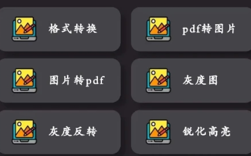 高清图片转换器app下载安卓版