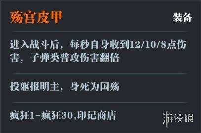 魔渊之刃新赛季内容更新更新公告12月30日