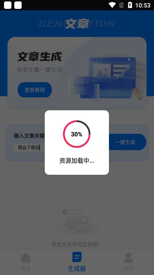 格子间app最新版ai记忆安卓手机版截图4