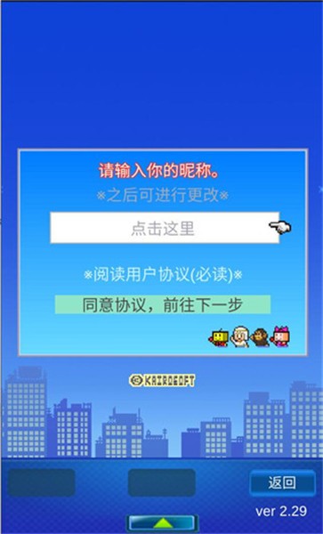 幸福公寓物语完图3