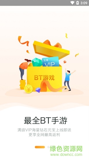 希牛游戏bt游戏盒子截图2