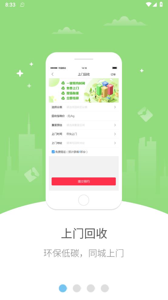 湄潭外卖平台app最新版下载截图5