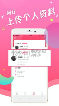 独角秀红人图4
