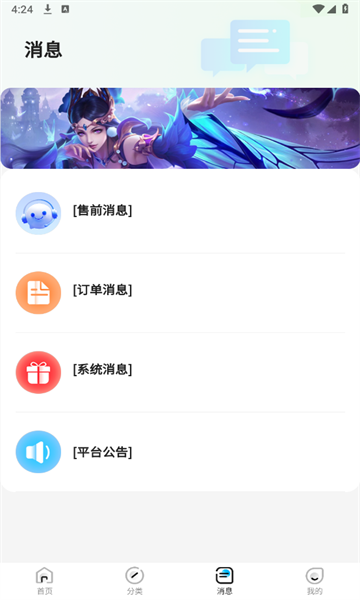 转转游戏交易app官方版下载截图3