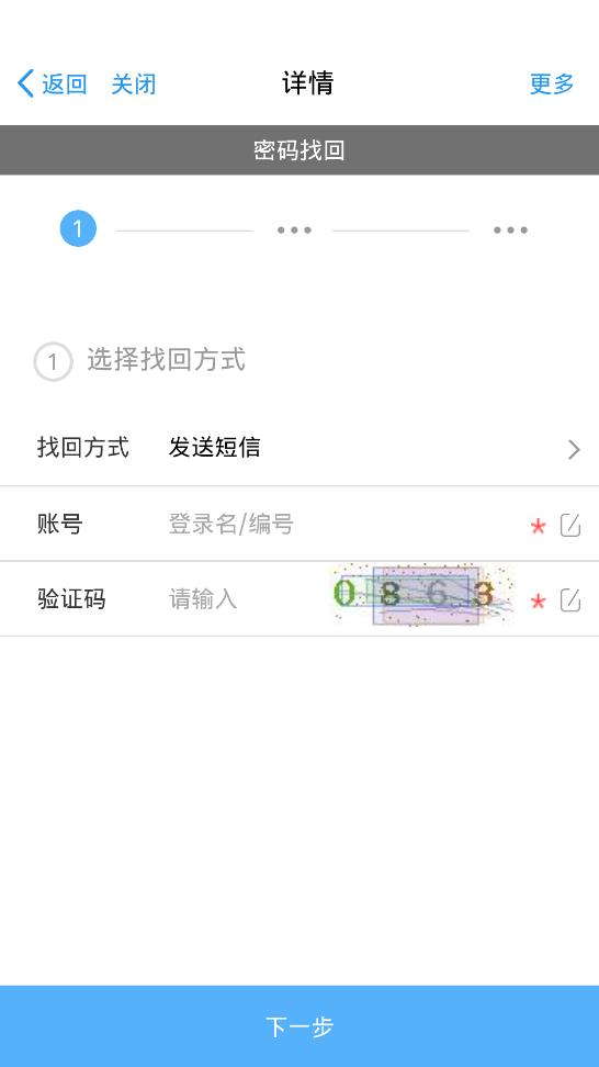 新钢协同办公系统App下载新钢办公截图5