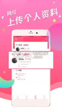 独角秀红人图2