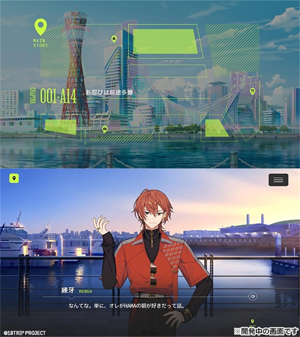 18Trip