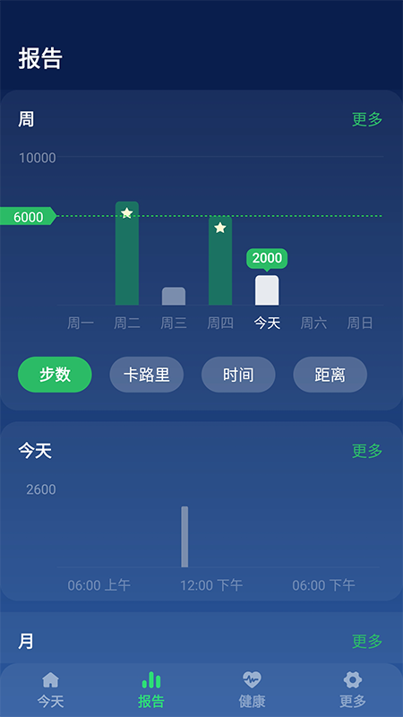 开心走走计步APP下载截图6