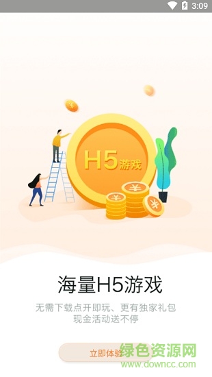 希牛游戏bt游戏盒子截图5