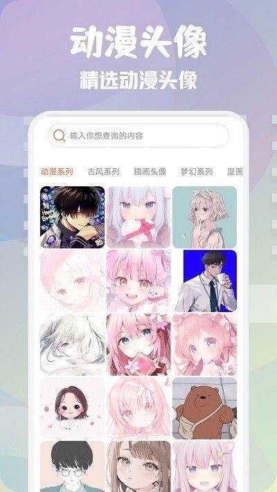 次元壁纸大全破解版图7