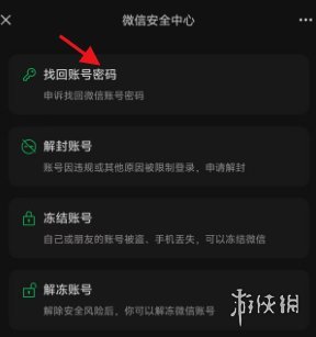 微信辅助账号找不到解决方法