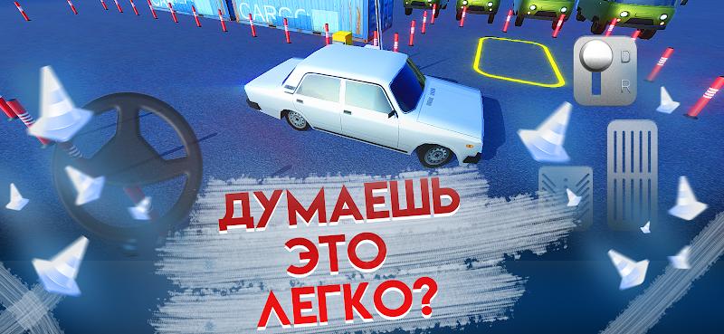俄罗斯停车场3D图5