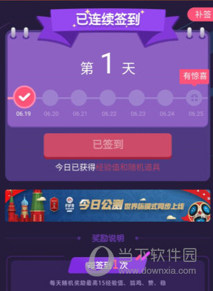 斗鱼tv怎么签到签到的方法介绍