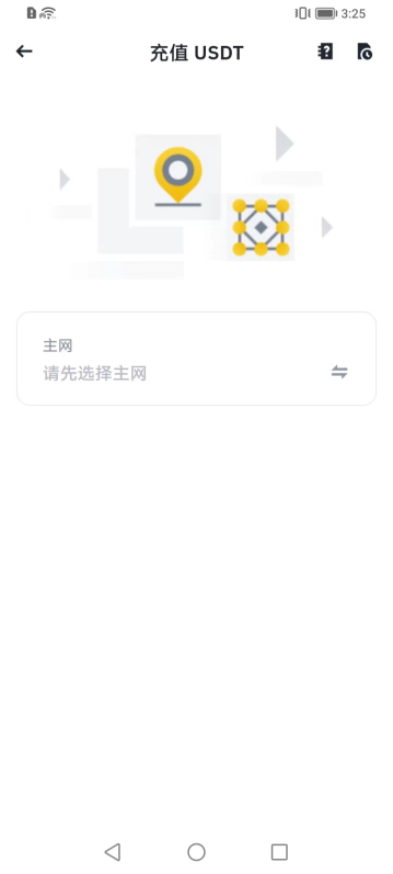 必安交易所官方版截图2