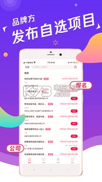 独角秀红人图3