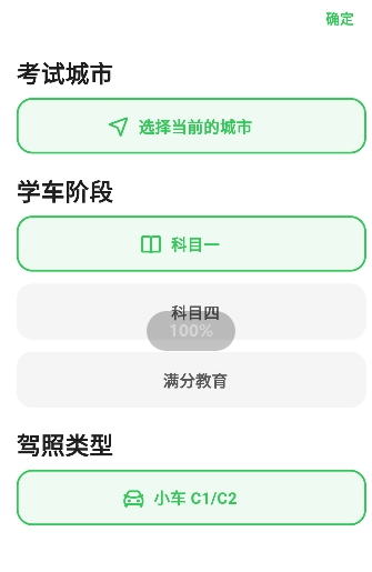 风车驾考app官方版下载